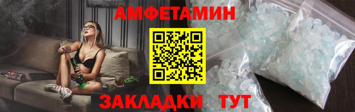 Амфетамин  Амфетамин 97%  Вход с VPN  Железноводск 