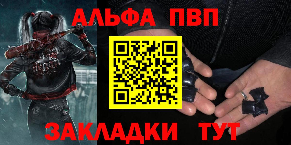 Железноводск  А ПВП крисы CK  Вход с VPN  Alpha PVP мука 