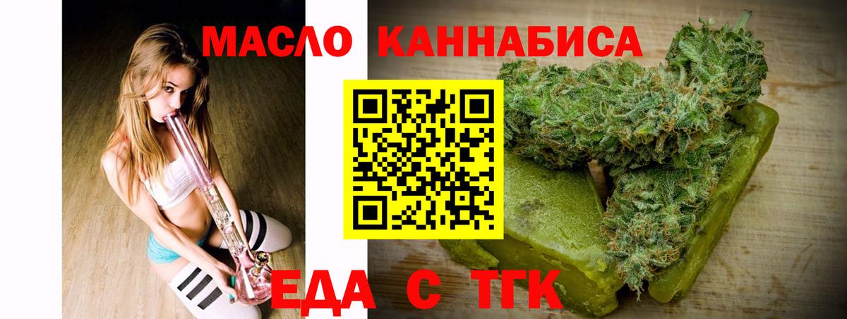 Еда ТГК марихуана Железноводск