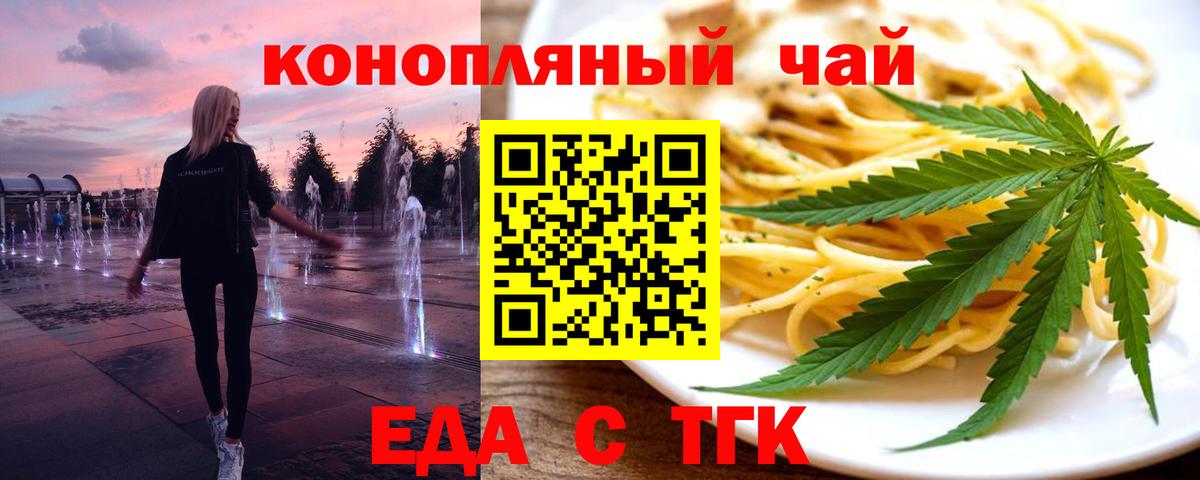 Железноводск  Canna-Cookies конопля  Вход с VPN 