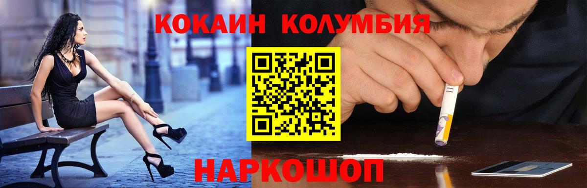 Кокаин Перу Железноводск