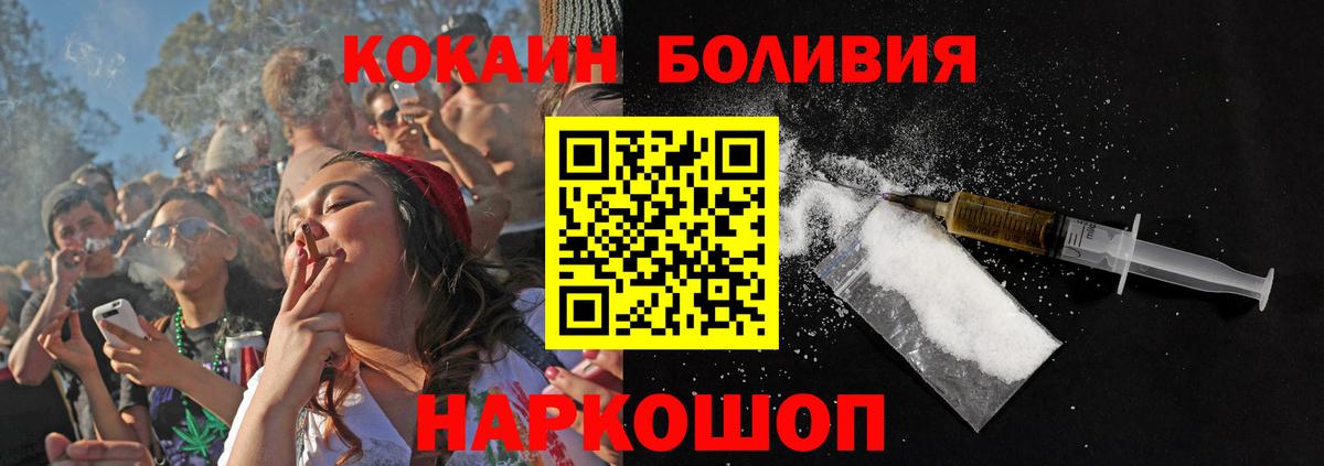 COCAIN 97%  Вход с VPN  COCAIN 98%  КОКАИН  Железноводск 