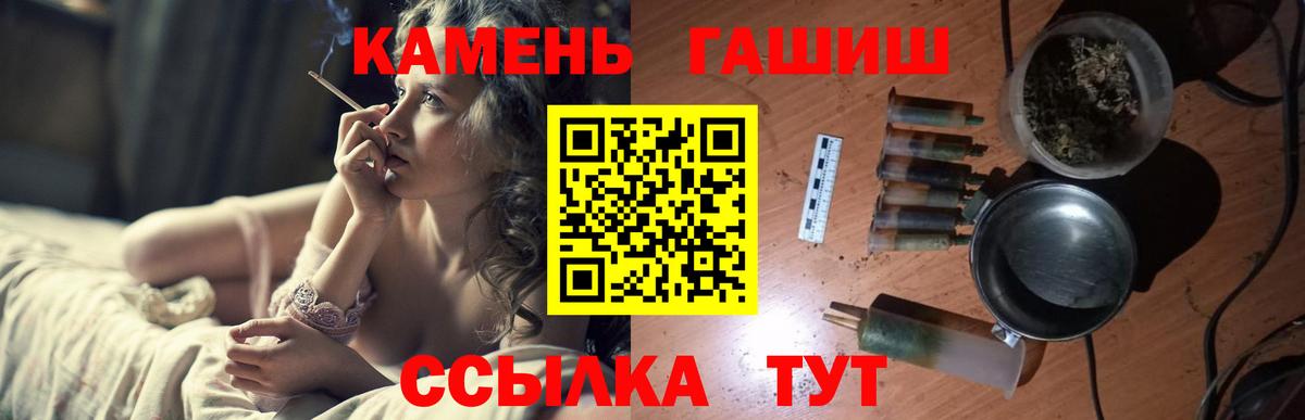 ГАШ Изолятор  ГАШИШ hashish  Железноводск  Вход с VPN 