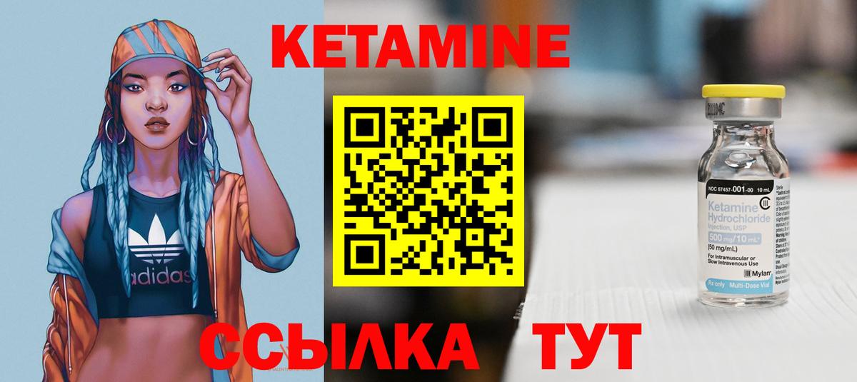 Кетамин ketamine Железноводск