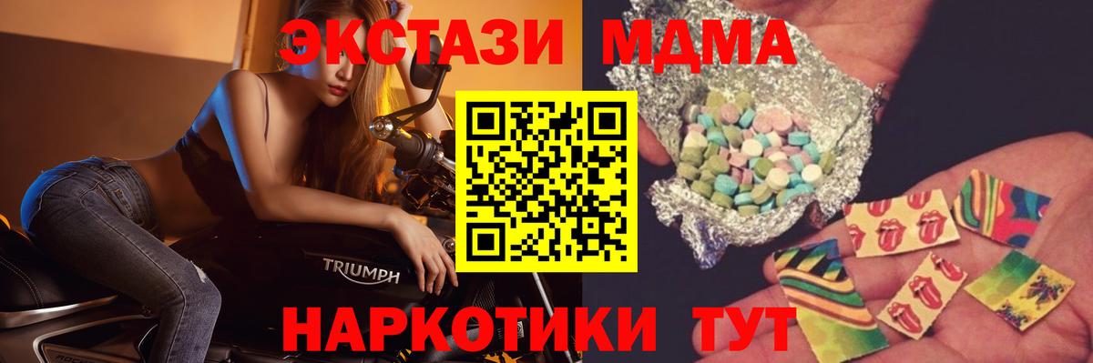 Железноводск  MDMA  Вход с VPN  MDMA молли  МДМА crystal 