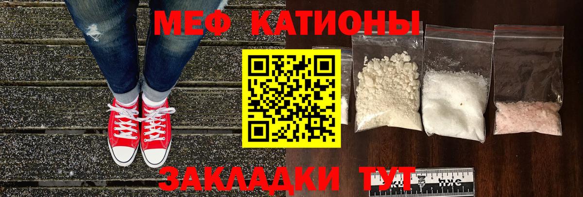 Железноводск  Мефедрон мука  МЯУ-МЯУ  Вход с VPN 