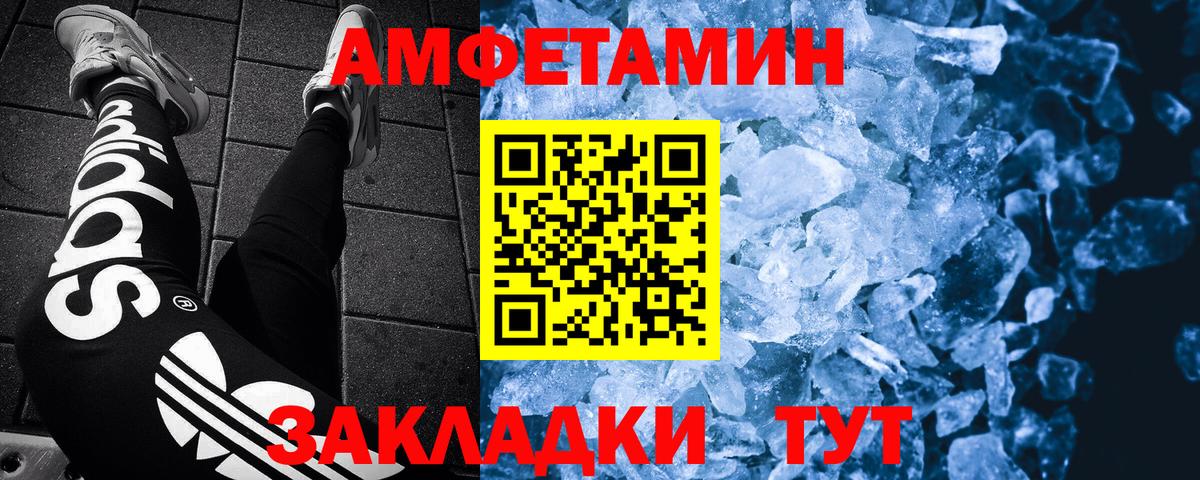 Метамфетамин витя  Вход с VPN  Метамфетамин витя  Железноводск 