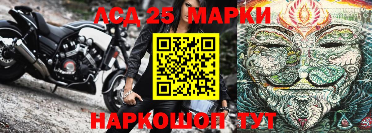 Железноводск  Наркотические марки 1,8мг  Наркотические марки 1,8мг  Вход с VPN 