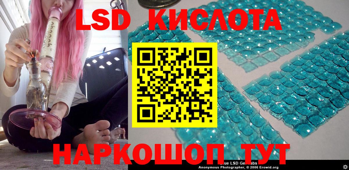 Наркотические марки 1,5мг Железноводск