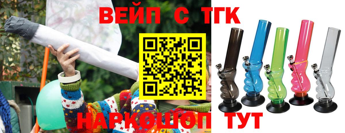 ТГК Wax Железноводск