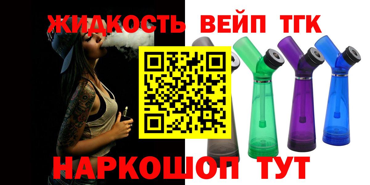 Дистиллят ТГК концентрат  Дистиллят ТГК гашишное масло  Вход с VPN  Железноводск 