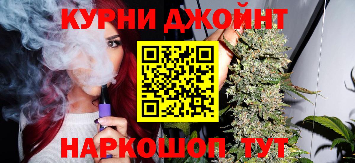 Канабис OG Kush  Бошки Шишки марихуана  Бошки марихуана MAZAR  Марихуана AK-47  Железноводск  Вход с VPN 